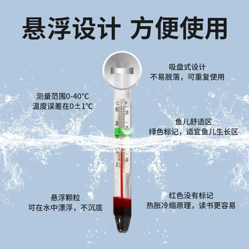 Fish Tank Thermometer Floating Water Thermometer Aquarium Thermometer Glass Chubby Iron Sand Water Thermometer to Measure Water Temperature and Temperature