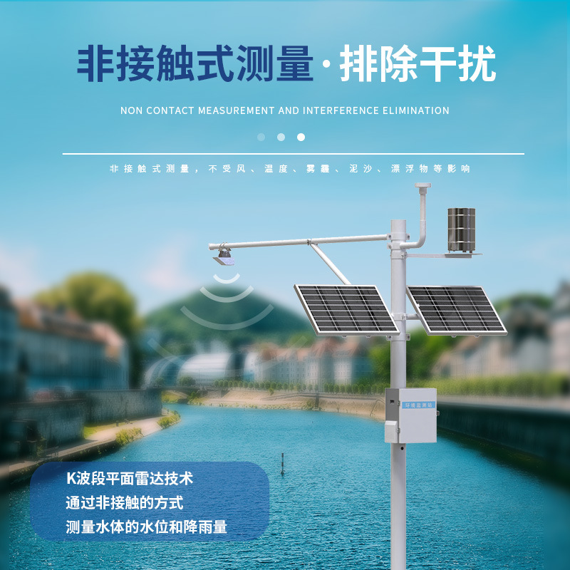 Beidou Hydro-Environmental Monitoring Station Water Level and Rainfall Monitor River Reservoir Early Warning Water and Rainfall Monitoring System