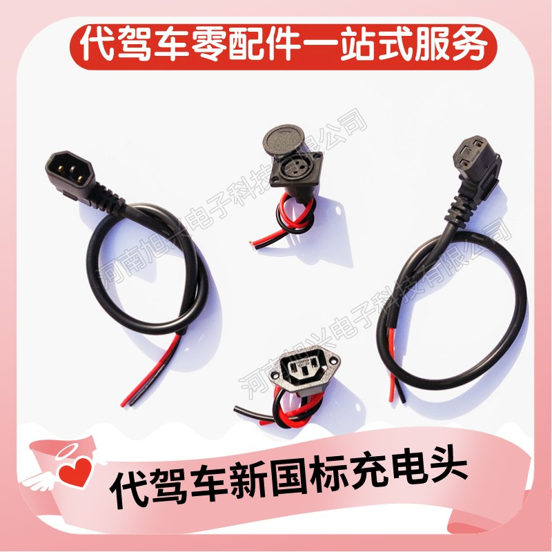 Зарядный порт автомобиля с микрофоном для литиевого аккумулятора водонепроницаемая вилка