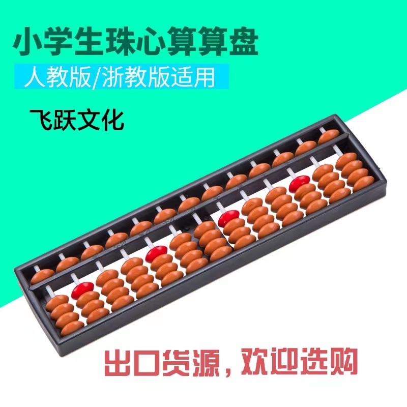 Абакус для детского сада, 13 файлов, ABS, раннее образование