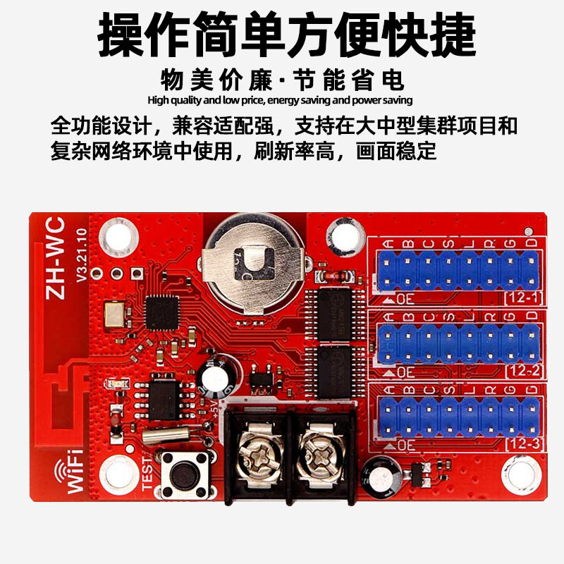 ZHonghang ZH-WC Single and Double Color LED Display Control Card wifi Mobile Phone Digital Billboard Rolling Word Motherboard