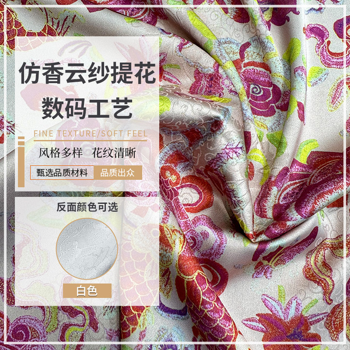Новая китайская стиль имитация ароматного облака пряжа жаккардовая модная ткань для одежды