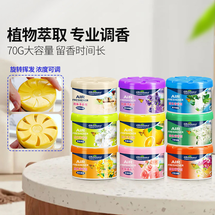 Освежитель воздуха Green Island 70г для помещений, дезодорация туалета и удаление запахов, ароматерапия, оптовая продажа