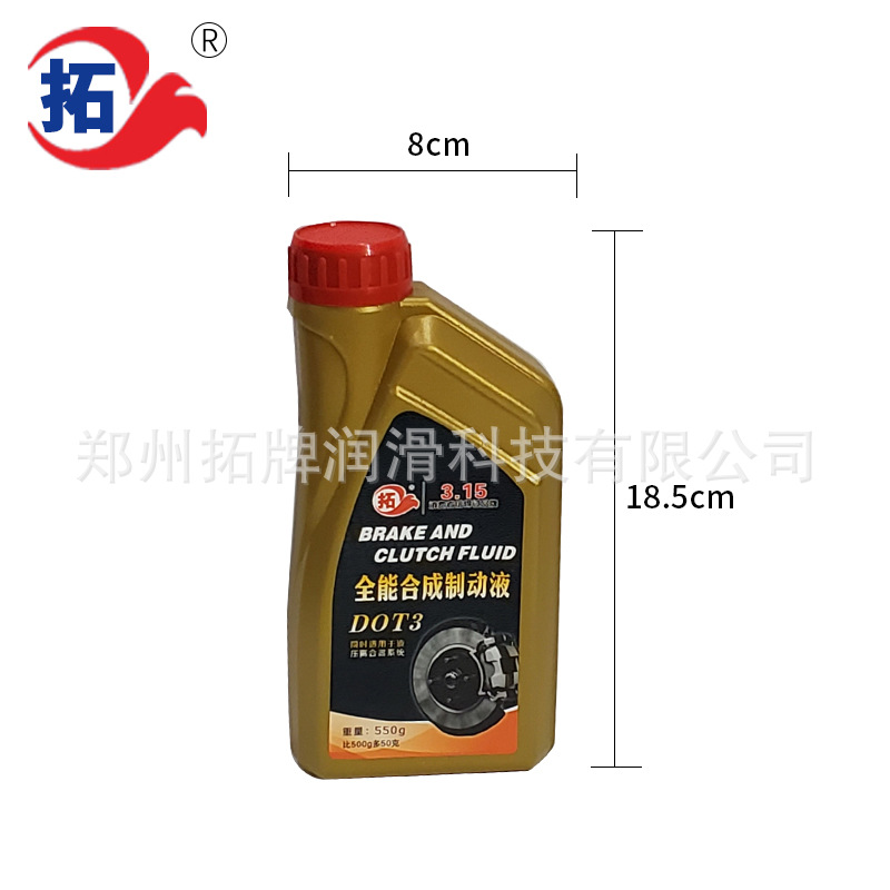 Tuopai Lubricant Oil Car Brake Oil Dot3 550g Synthetic Brake Fluid Factory Wholesale Spot