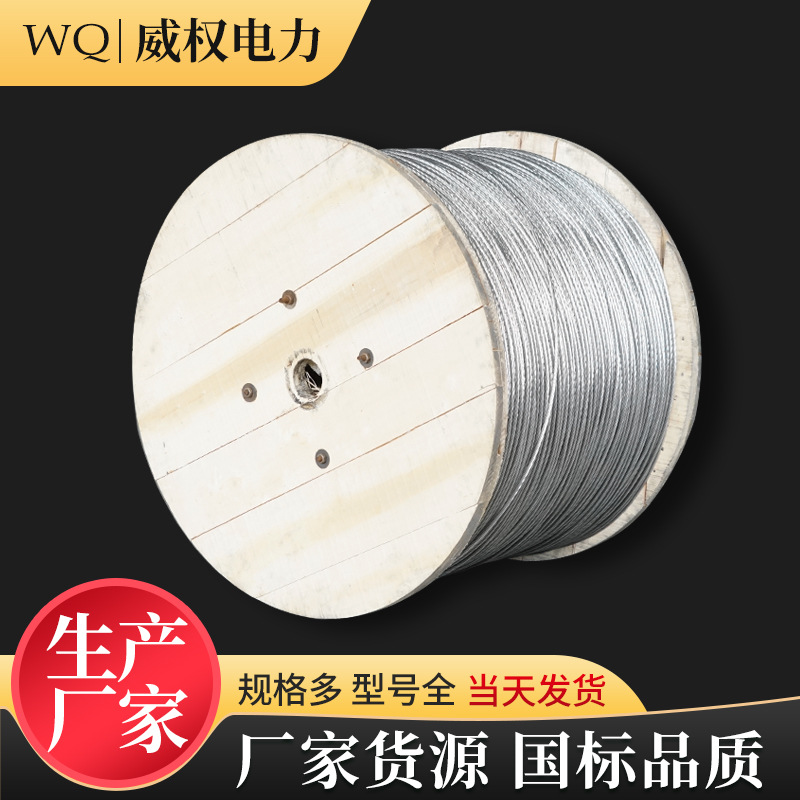 Горячепоцинкованная стальная струна 7-жильная, 19-жильная, Gj25-150, квадратный антикоррозийный, коммуникационный силовой заземляющий провод