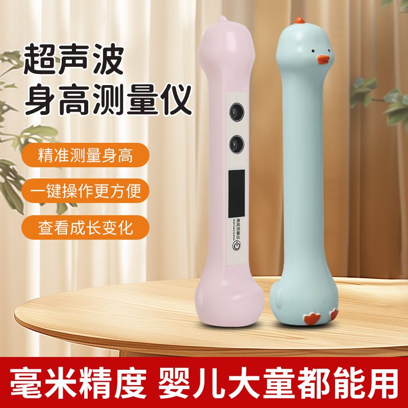Измерительное устройство для роста детей, домашний цифровой малый ультразвуковой измеритель, точный измеритель роста для детей