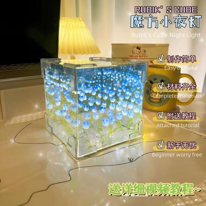 Handmade DIY Tulip Flower Sea Rubik's Cube Stereo Mirror Night Light Full Set of Material Package Creative Gifts for Friends