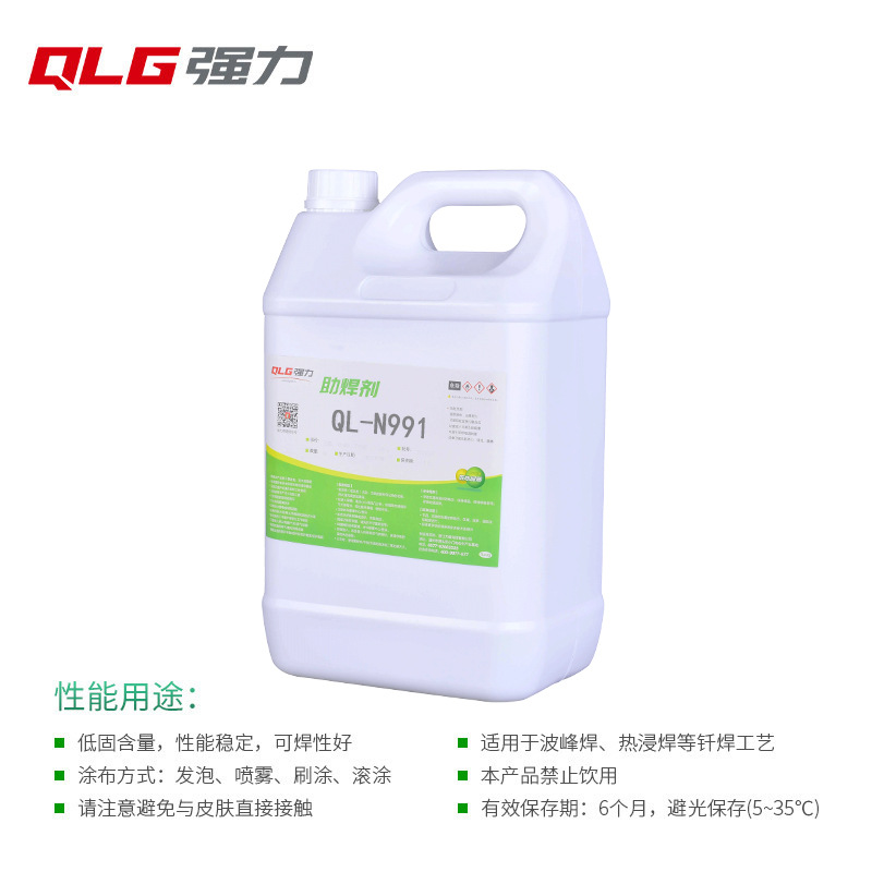 Direct Supply of Powerful Flux N991 Simple Circuit Board Wave Soldering Tin Weak Active Environmentally Friendly Lead-Free Flux