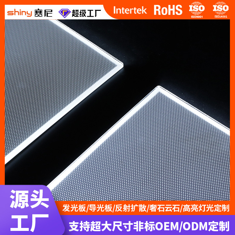 Световая направляющая панель Mitsubishi Pmma, обработка, диффузионная панель Ps, индивидуальный узор, высокая светопропускная способность