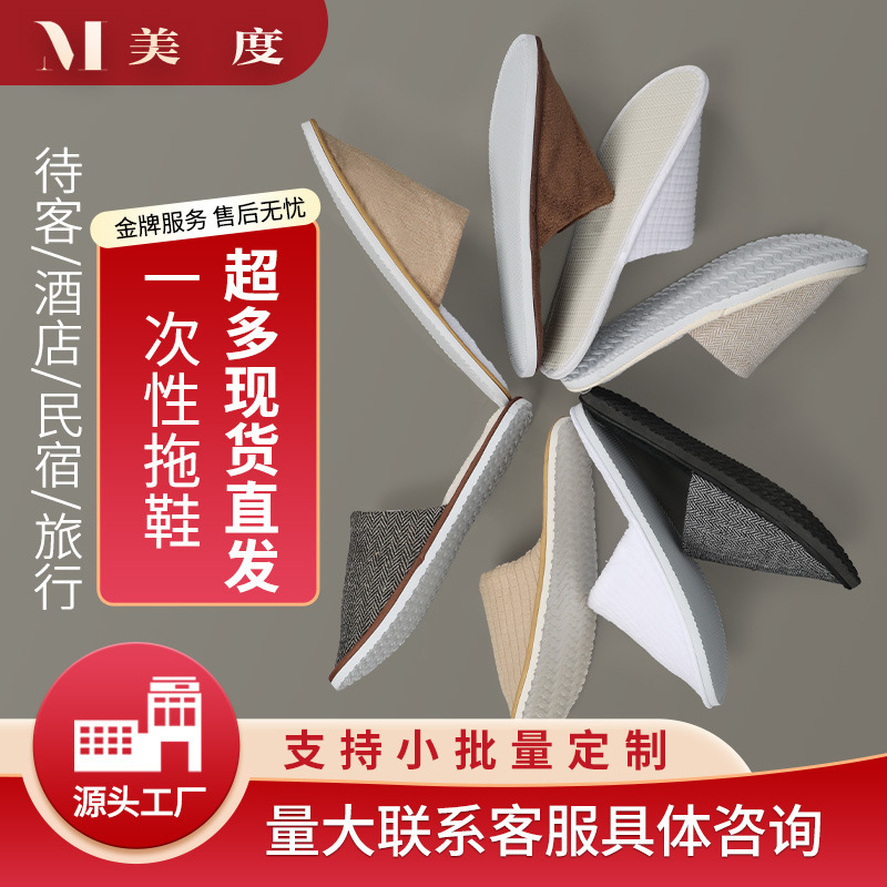 Одноразовые тапочки Star Hotel для B&B, утолщенные домашние осенние и зимние противоскользящие тапочки оптом с логотипом