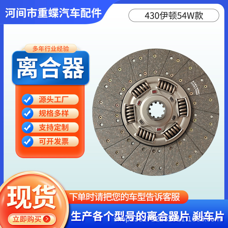 1601310-54W4 Eaton Four-Level Shock-Absorbing Copper-Based Clutch Plate Auto Parts Heavy Vehicle Clutch Plate
