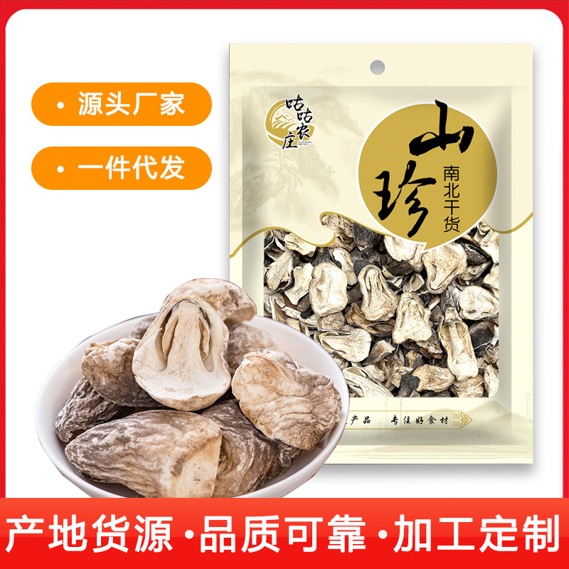 250 г пакеты оптовая продажа напрямую с завода специальные грибы Гутянь из Фуцзяни в форме зонтика с полным вкусом, вкусные сушеные грибы