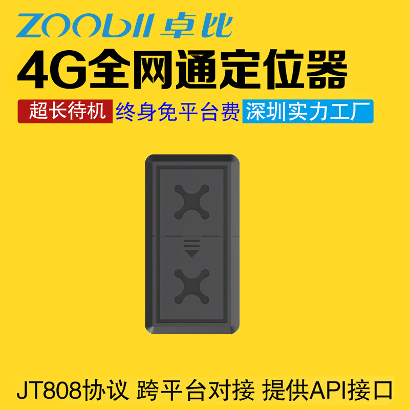 4G умный GPS локатор беспроводной, низкое энергопотребление, длительный режим ожидания, сильный магнит, портативный с GPS трекером для автомобилей