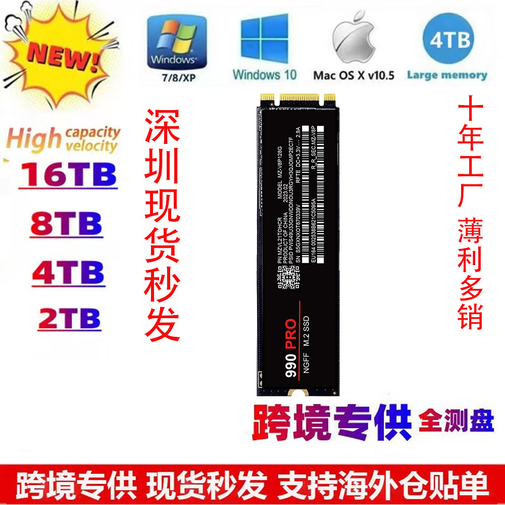 990Pro 4Тб SATA M.2 SSD твердотельный накопитель NGFF 1Тб 5-летняя гарантия кросс-бордер дропшиппинг