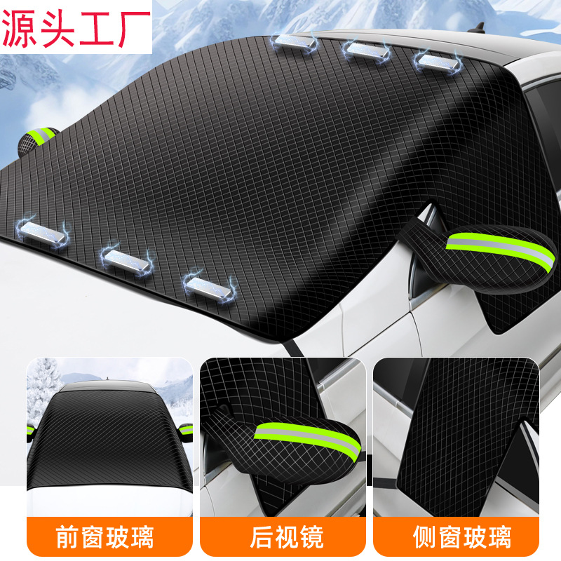 Магнитный снежный щит для автомобиля, утолщённая алюминизированная пленка, солнцезащитный экран для переднего стекла, увеличенный влагозащитный оксфордский снегозащитный чехол