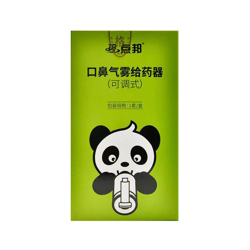 Dianbang mouth and nose aerosol dispenser adjustable children adult children atomization aerosol inhalation cover oral spray