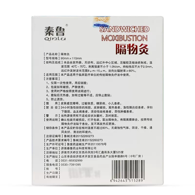 Partition Moxibustion Plaster Patch, Ironing Treatment Pack, Far Infrared Plaster Hot Compress Patch, Special-Shaped Patch, Three-Volt Patch, Neck, Shoulder, Waist and Leg Patch