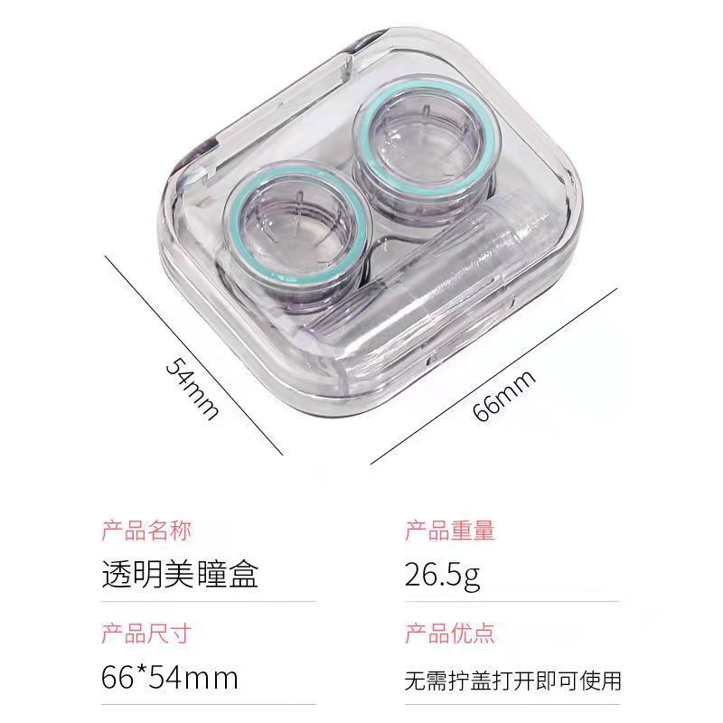 High-Quality, High-Looking, Simple and Portable Korean Style Ins Contact Lens Box, Contact Lens Storage Box, Female Companion Box