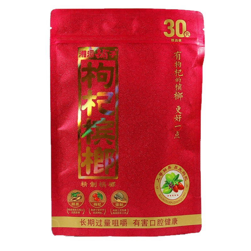 Xiangtan medlar betel nut nine total betel new products listed explosive beads wholesale 20 yuan medlar flavor shop medlar flavor
