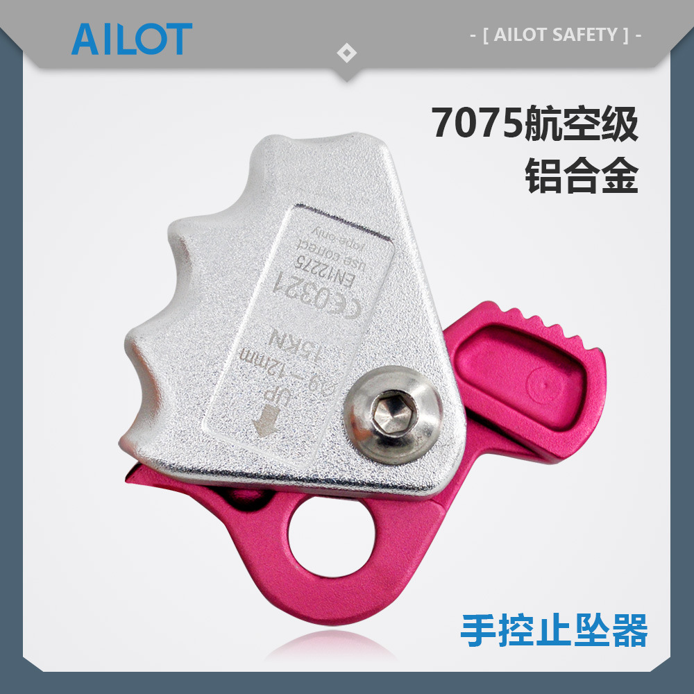 Customized logo aviation aluminum lightweight closed rope gripper safety rope self-locking device protector anti-fall fall stop device