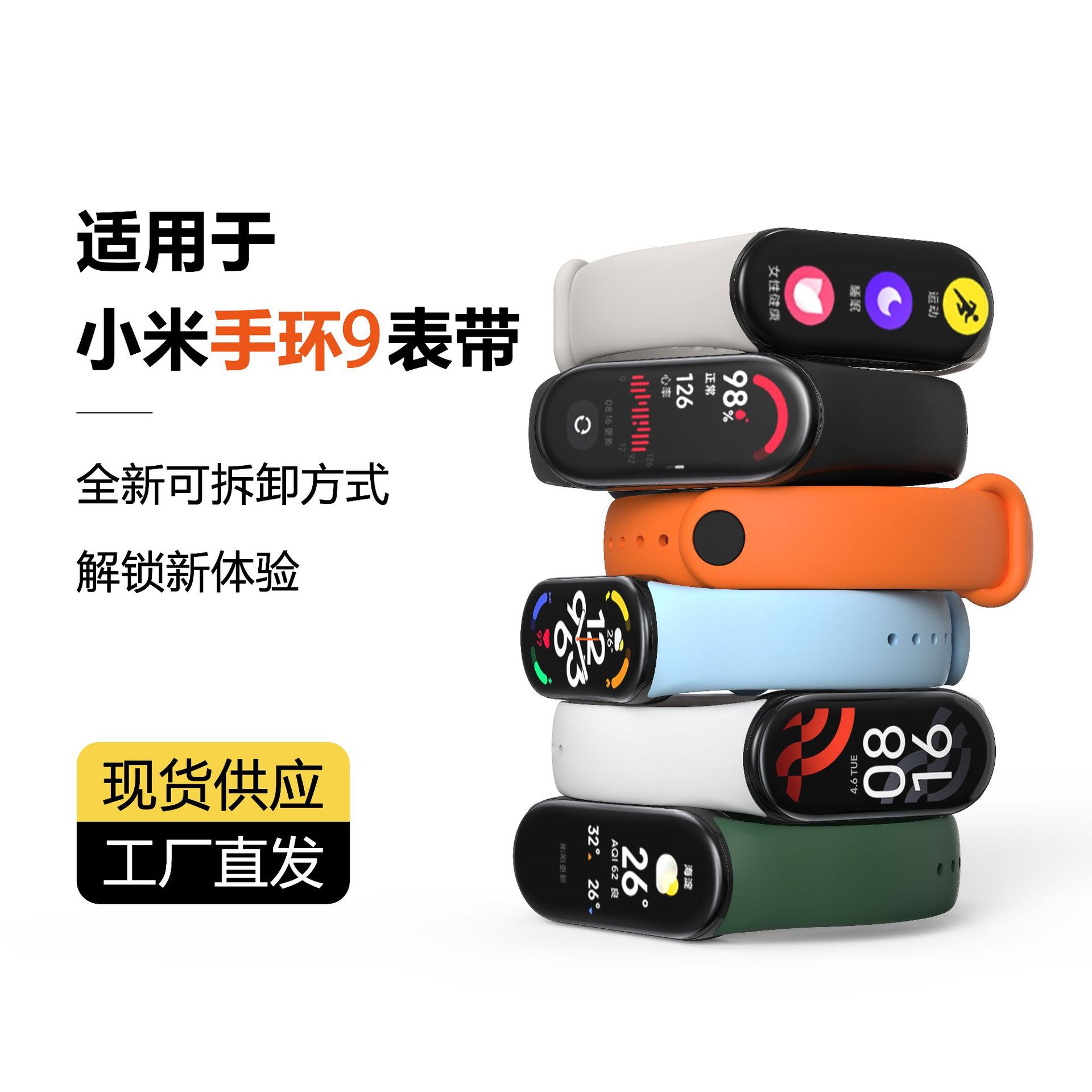 Suitable for Xiaomi Mi Band 10 Strap Miband89 Universal Good Quality Silicone Xiaomi Mi Band 34567 Wristband