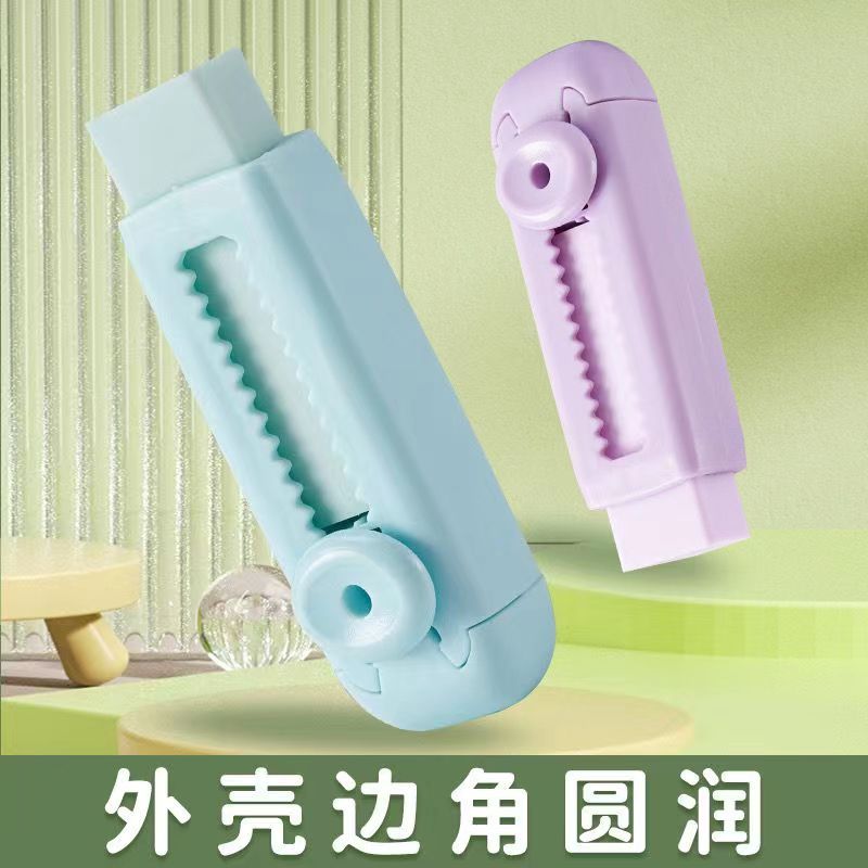 [Production Manufacturer] Push-Pull Eraser, Push Eraser Does Not Shed Slag, Retractable Eraser, Primary School Student Eraser