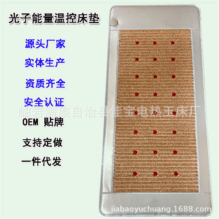 Conference Photon Energy Mattress Negative Ion Ball Extra Long Wave Jade Mattress Amethyst Mattress Loess Ball Mattress