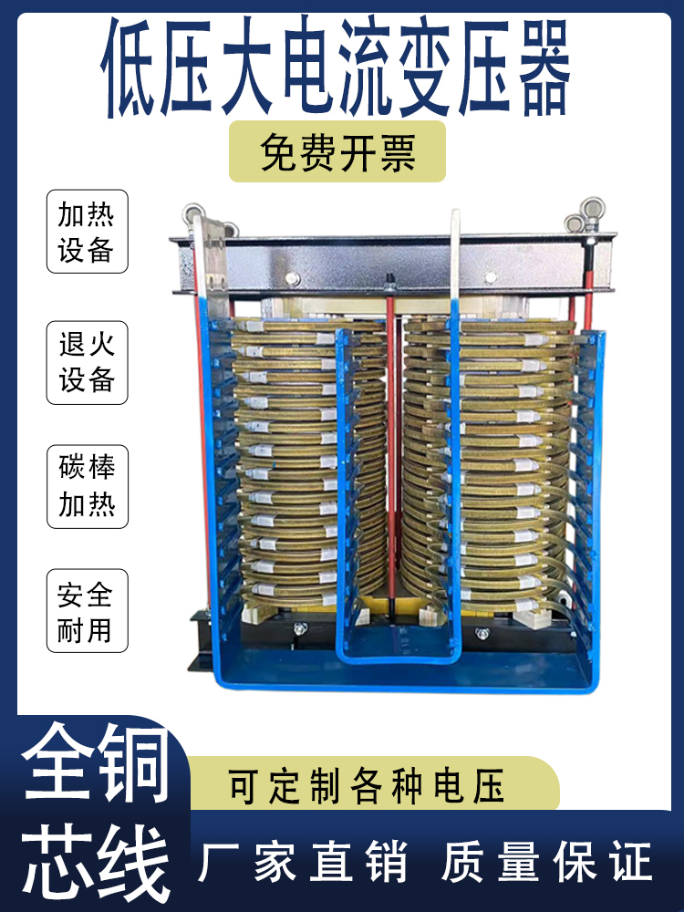 Low Voltage High Current Electric Furnace Transformer 380V220V to 50V36V24V12V10V Silicon Molybdenum Rod Heating Zhuo Bai