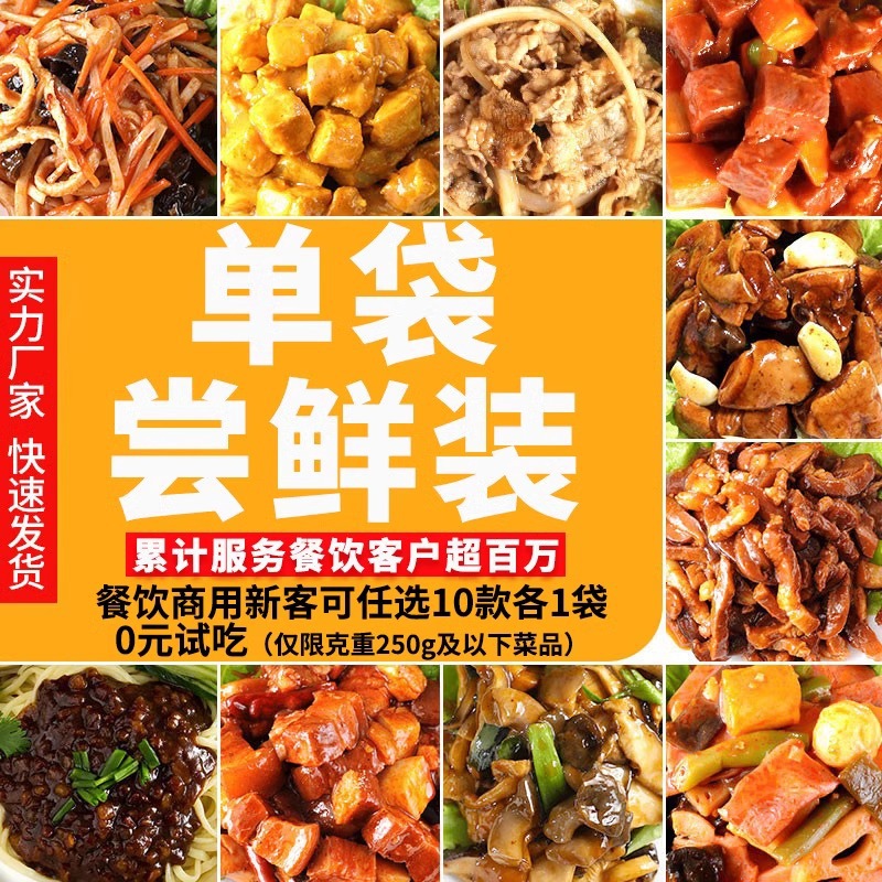 Gu Yan высококачественные полуфабрикаты овощей в кулинарном пакете маленькая чаша готовых к употреблению полуфабрикатов для фастфуда и кейтеринга