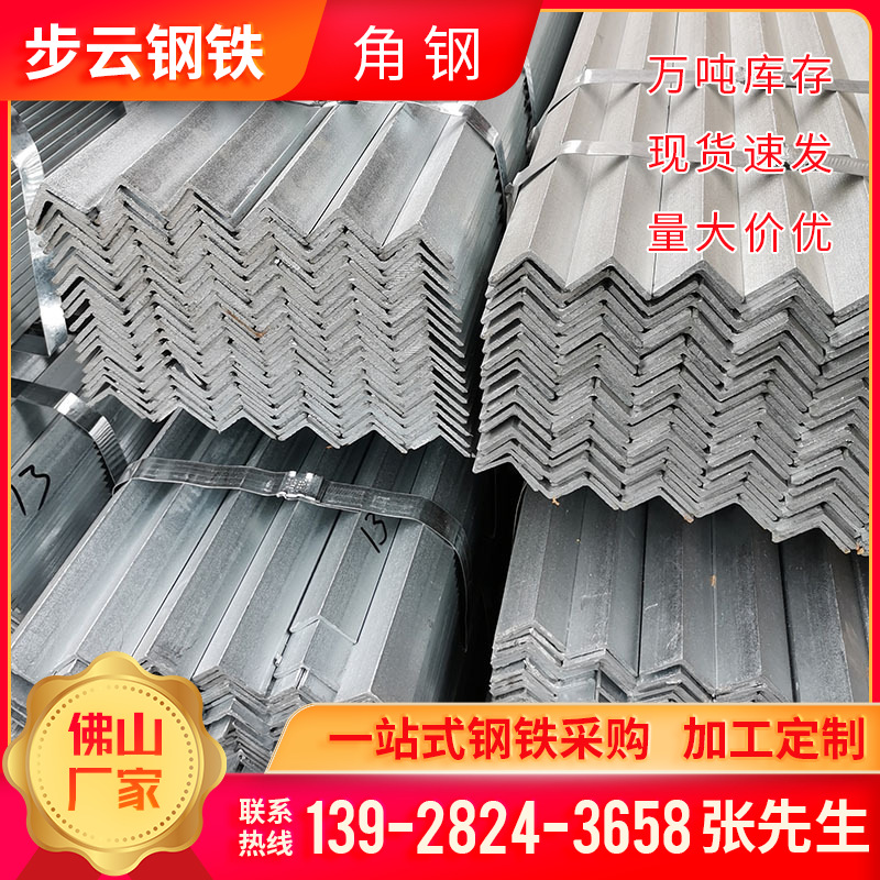 Гуандун оцинкованный уголок горячего цинкования для строительства занавесной стены, уголок из углеродной стали, оптовая продажа