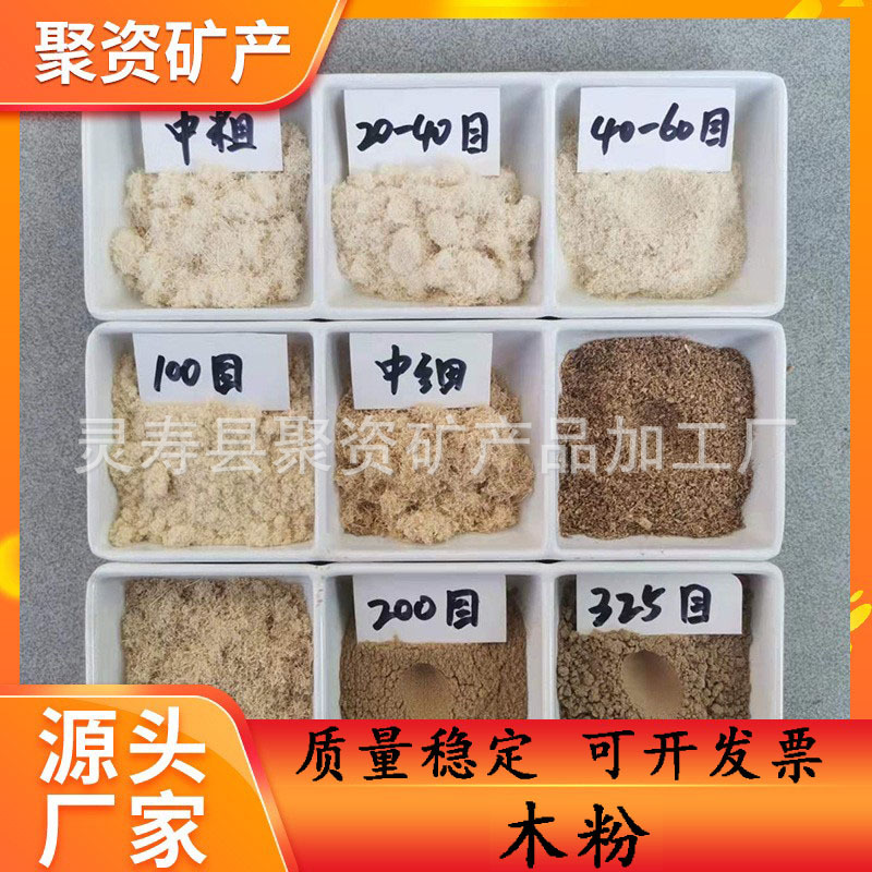 Порошок тополя и сосны для прессования древесных плит, 100-325 меш, пробковый порошок для производства благовоний и бумаги, древесные опилки для домашних животных