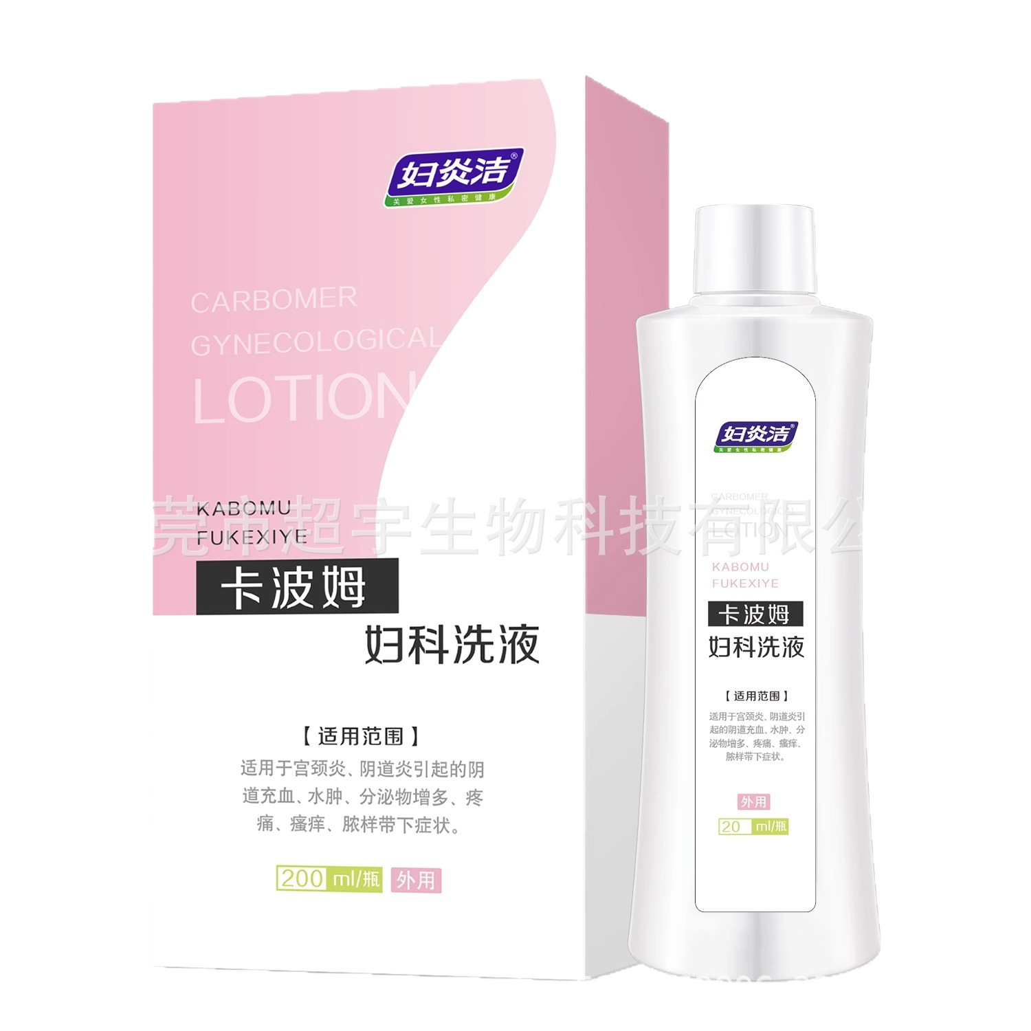 [Dropshipping] Carbomer Gynecological Wash 200Ml/Bottle in Stock