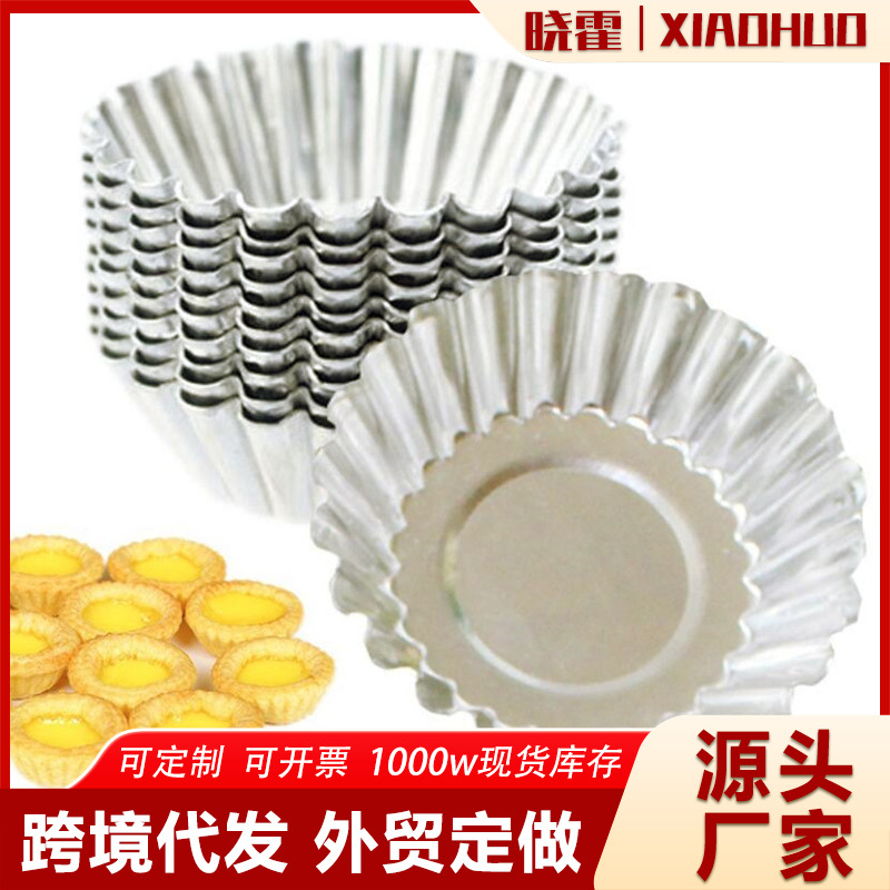 Cross-Border Egg Tart Mold Aluminum Alloy Eggtartmold 10Pc Egg Tart Tray Portuguese Egg Tart Cup Lace Egg Tart Tray