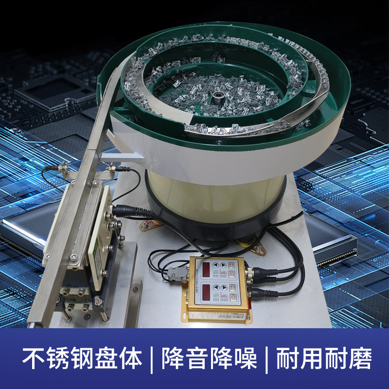 Non-standard vibrating plate feeder manufacturer hardware screw nut spring electronic medical plastic automatic vibrating plate