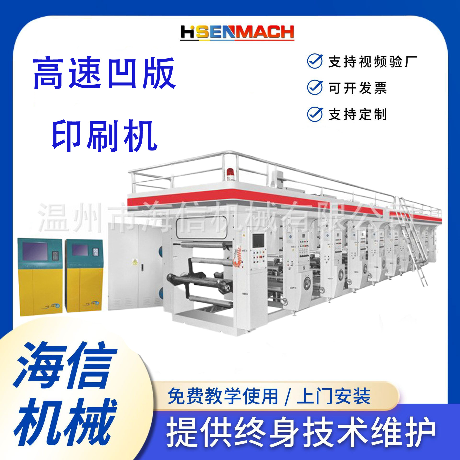 Прямые поставки от производителя, высокоскоростная офсетная печатная машина, многокрасочная печать на пленке, оборудование для печати PE
