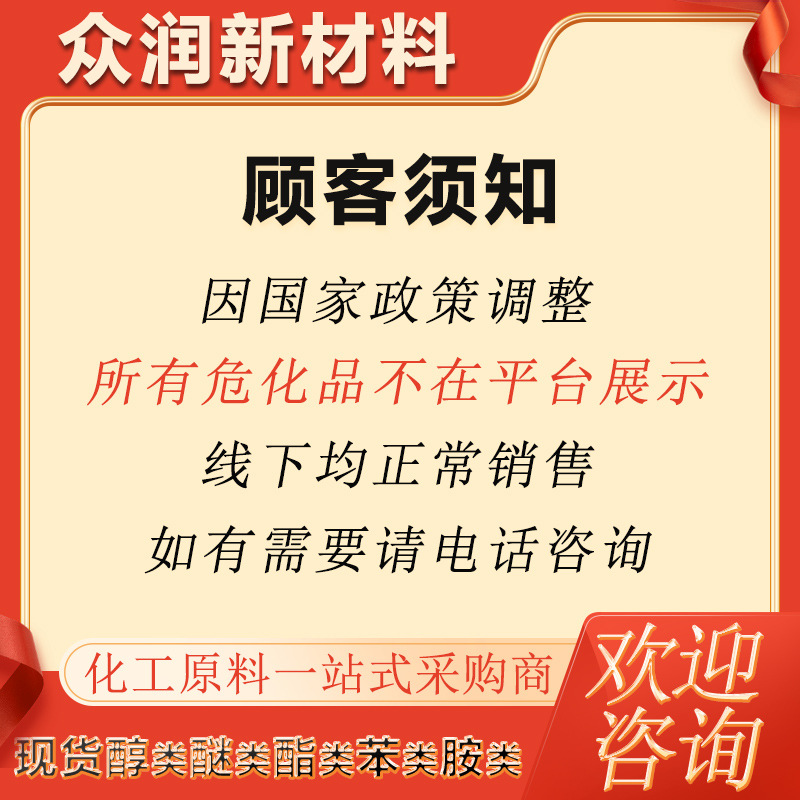 Acetoacetate Solvent Ethyl Ink Coating Cleaning Agent Butyl Industrial Grade Ethyl Acetate