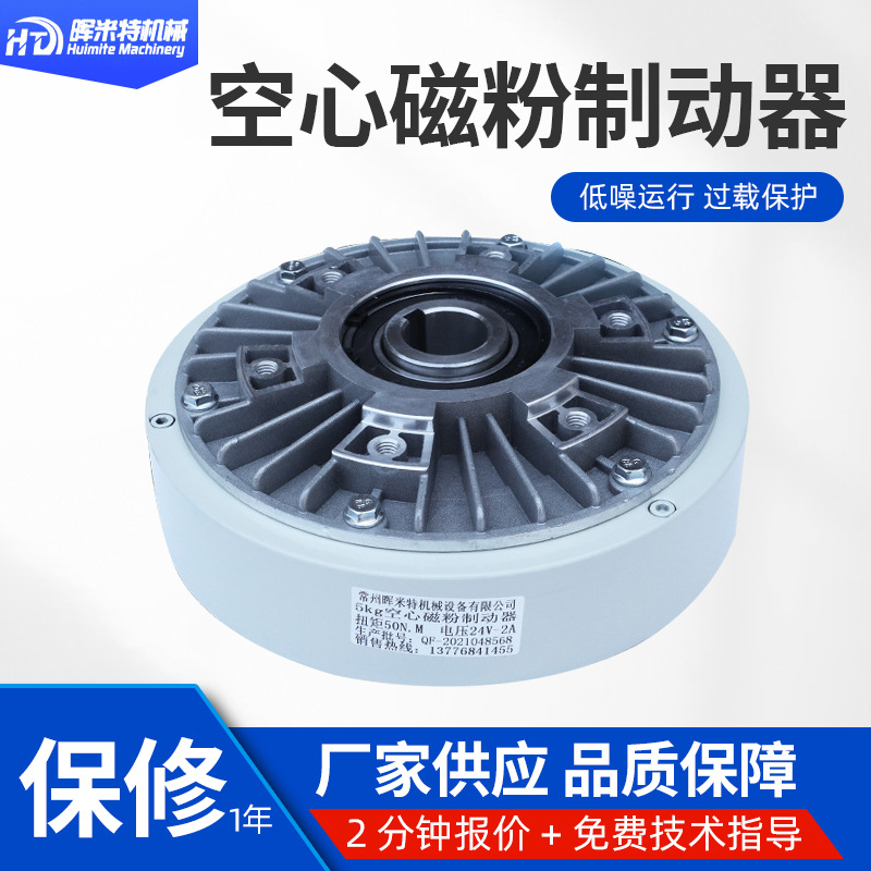 Магнитный порошковый тормоз, муфта, контроллер натяжения воздушного расширения, микропустотный магнитный порошковый тормоз