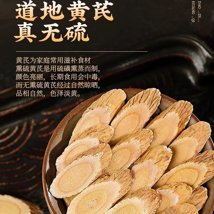 Beijing Tongrentang Gansu Minxian Sulfur-Free Astragalus Tablets Non-Chinese Medicinal Materials Oblique Cut Astragalus Spot Wholesale Can Be Shipped on Behalf of