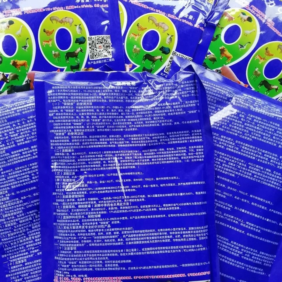 Vitality 99 raw fermentation agent mixed feed additive compound microbial preparation starter bean dregs corn platycodon grandiflorum