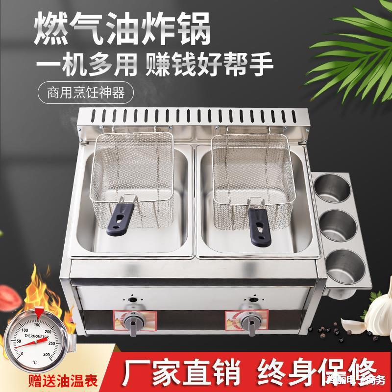 Коммерционная газовая фритюрница, оборудование для жарки на газу, фритюрная плита, машина для жарки теста, двойная цилиндрическая кастрюля