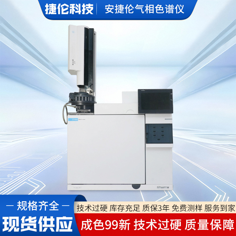 90% New Air Phase Chromatography Analysis Instrument Harmful Substance Detector Spot Anjilun 8890 Air Phase Chromatography Instrument