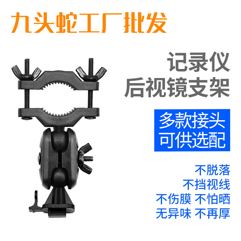 Cross-Border Nine-Headed Snake 360 Ant Driving Recorder Bracket Stone Arch Bridge Shark Tooth Base Rearview Mirror Bracket
