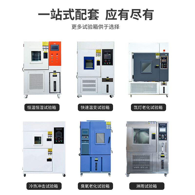 Jiangkai Suzhou high and low temperature test box high and low temperature all-in-one machine Test box programmable constant temperature and humidity test box