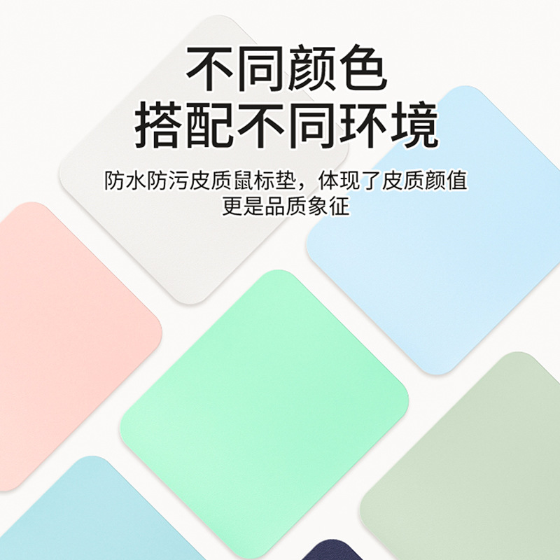 Leather Mouse Pad Advertising Mouse Pad Small Pure Color Simple Ins Office Waterproof and Anti-Fouling Can Be Customized