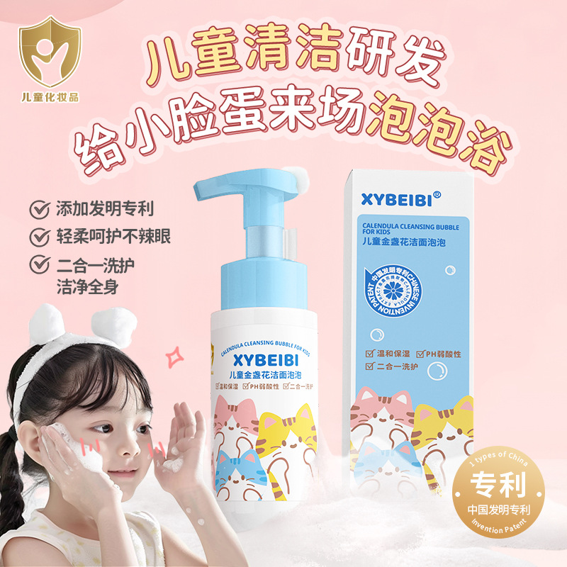 [Без страха для детей] детский очищающий гель аминокислотный для мальчиков и девочек пузырьковая очищающая пенка