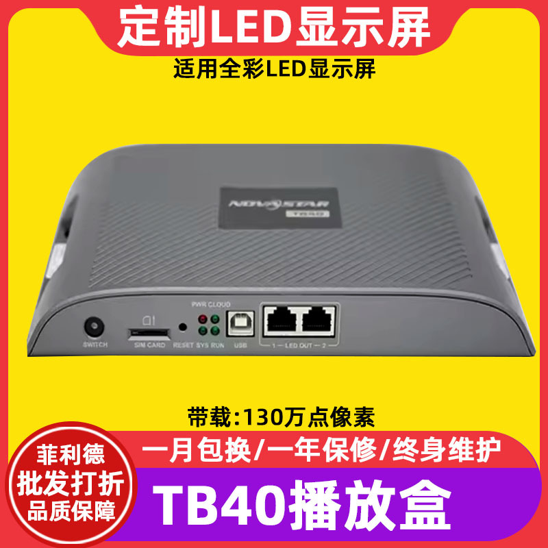 Nova TB40 полноцветный LED дисплей плеер для внутреннего цифрового экрана большой экран для наружной рекламы контроллер