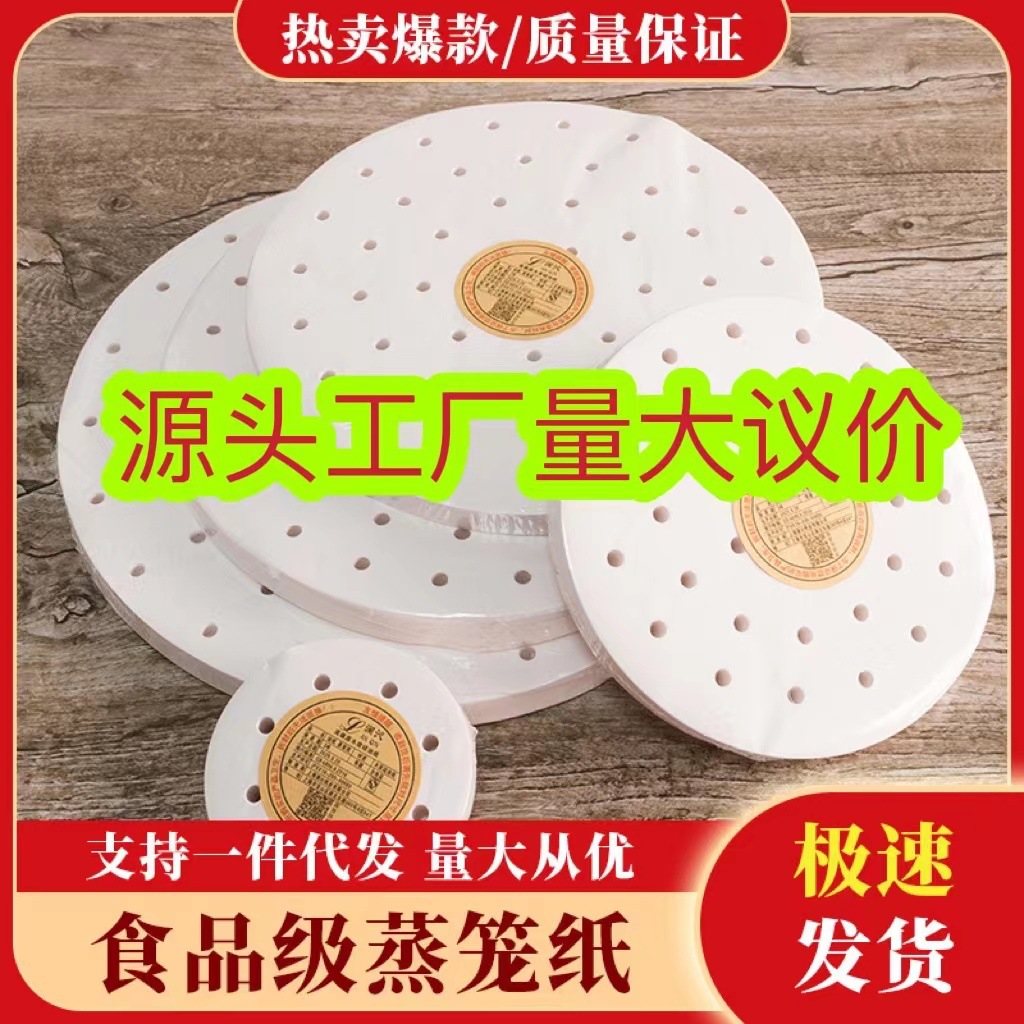 Поддержка дропшиппинга Прямые продажи с завода Бумага из пищевого силикона двойной стороной для пароварки Одноразовая бумага для паровых булочек Не прилипает к сковороде