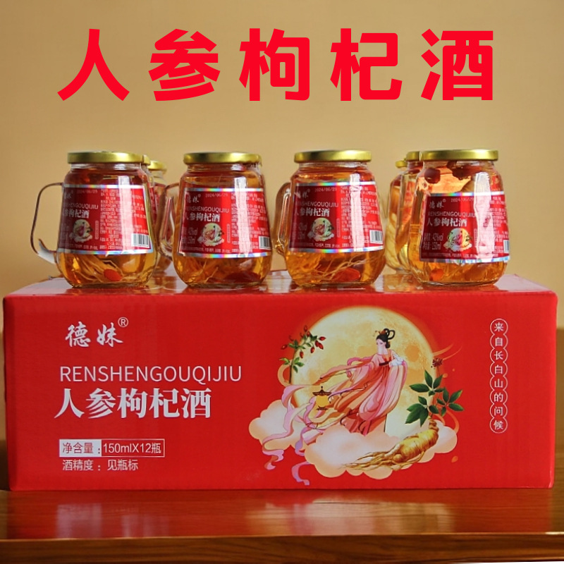 Вино из женьшеня и ягод годжи 42 градуса, подарочная коробка, оптовая продажа
