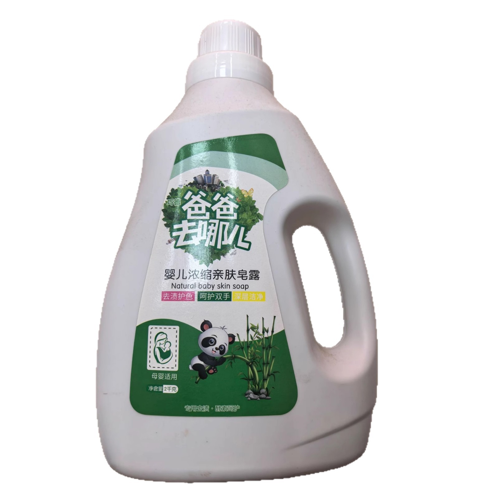 Manufacturer Wholesale 2kg Dad Goes Where Laundry Detergent Baby Concentrated Skin-Friendly Soap Lotion for Various Event Gifts