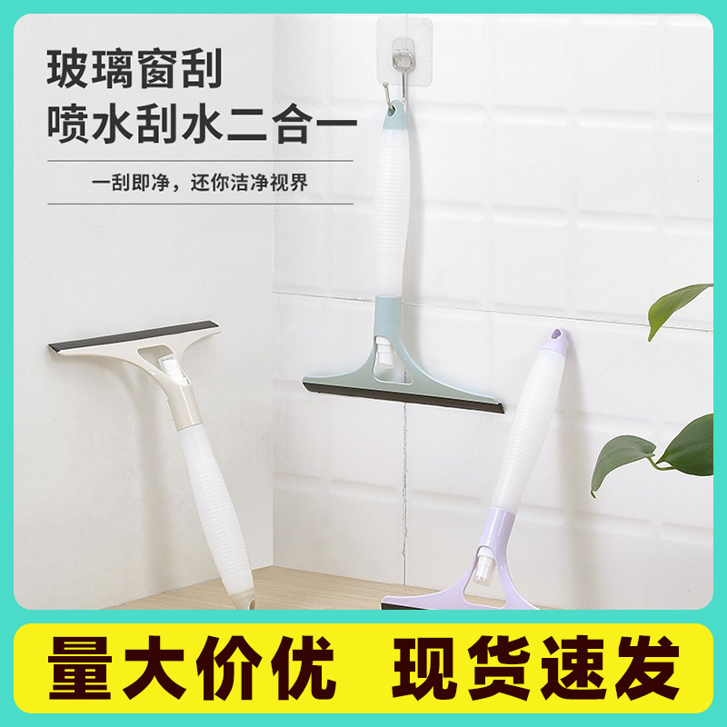 Скребок для стекол, двусторонний скребок с насадкой, многофункциональный скребок без следов